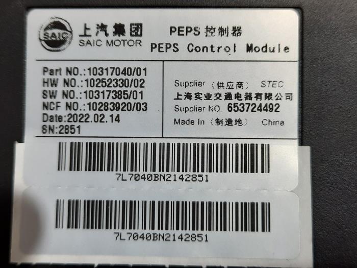 Ignition module from a MG HS/EHS I (AS23) 1.5 EHS T-GDI Hybrid 2022